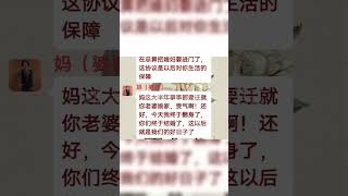 新婚夜，老公拿出婚后十大条协议让老婆签字