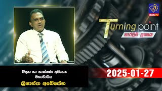 🔴 Turning Point || 27 - 01 - 2025 | Siyatha TV