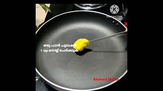 pazham vilayichath(പഴം വിളയിച്ചത് )#bananarecipe  #malayalamrecipie #short #shortvedeo