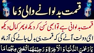 Apne Ghar Se Tangdasti Door Karne Ka Wazifa | تنگد ستی مٹانے کا وظیفہ | Dolat Ki Farawani Ka Wazifa