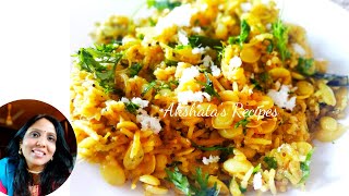 Quick Dalimbi Bhat| Valachi Khichadi recipe | डाळिंबी भात वालाची खिचडी | वालाचा भात