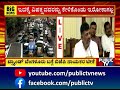 ಬಿಜೆಪಿ ನಾಯಕರಿಗೆ ಡಿಕೆಶಿ ತಿರುಗೇಟು... dk shivakumar public tv