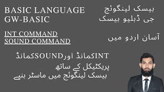 Lecture 6: INT and SOUND command in Urdu | GW BASIC (Updated 2021)