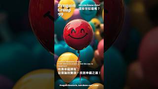 哈佛幸福課程：理論到實踐，找到你的幸福之道！Harvard Happiness Course:  Theory to practice, find your way to happiness!