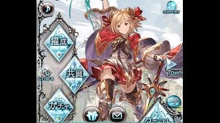 【グラブル】魔法戦士使ってみよう