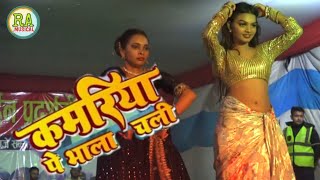 Priti Paswan Arkestra Dance । कमरिया पे भाला चली । Kamriya Pe Bhala Chali । Bhojpuri Archestra 2023