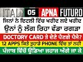 04/11/2024 Italian news in punjabi translated by Apna futuro International channel