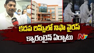 Special Ward Arranged For Nipah Virus Treatment In Kadapa RIMS Hospital | Ntv