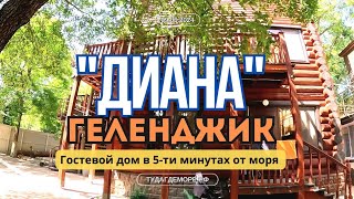 Геленджик гостевой дом \