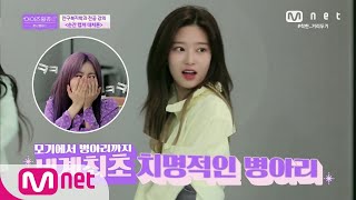 [ENG] IZ*ONE CHU [1회] 귀엽꾸라☆ 걸크러시원영 그리고 김민주 너무 웃겨ㅋㅋㅋ 200603 EP.10