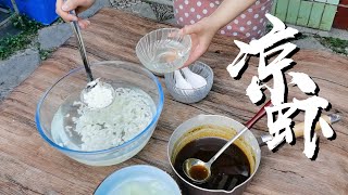 凉虾里面没有虾 | It's summer. Make a nice cold bowl of prawns. 炎炎夏日，喝一碗清甜可口的凉虾，清热又解毒。