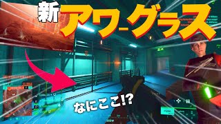 【神アプデ】もはや別マップと化したアワーグラス!!!!! みてこれ!!!!!!!!!!!!!【バトルフィールド2042 Battlefield2042】