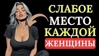 вещей, которые женщины любят, но никогда не скажут вам об этом