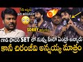 Sorry అన్నయ్య🤯🤯🔥 | See How Chiranjeevi Serious On Satya Dev Speech At Zebra Movie Mega Event | APA