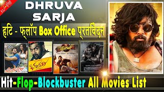 Dhruva Sarja Box Office Collection Analysis Hit and Flop Blockbuster All Movies List | Filmography