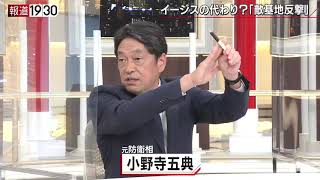 報道１９３０まとめ20/6/24放送