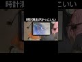 【phigros】 時計演出が神すぎる....... phigros ショート 音ゲー