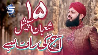 Shab e Barat  Special Kalam | Aaj Ki Raat Hai | Naat | Usman Ubaid Qadri | Studio5