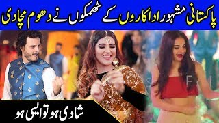 Pakistani Famous Celebrities Complete Dance Video at Imran Raza Kazmi Wedding | Celeb City