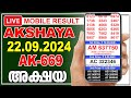 Live Kerala Lottery Result | AKSHAYA | AK-669 | 22.09.2024 |  അക്ഷയ  | அக்ஷயா