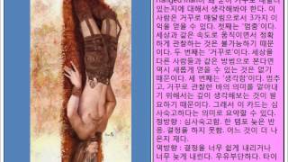 [최정안 타로스쿨] [타로카드 고급강좌 08] 연애를 시작할 때 남녀의 공포