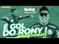 É gol do rony versÃo completa marlon gÓes pintou notificaÇÃo