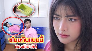 ขโมยกินแบบนี้ ต้องมีเอาคืน | We Kids Smile Film