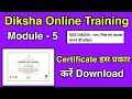 Diksha Online Training ka certificate kese download kare, How to download Diksha trainingcertificate