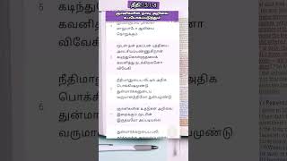 நீதி 15:1-8 ஞானிகளின் நாவு அறிவை உபயோகப்படுத்தும்