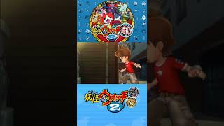 【妖怪ウォッチ】初代と変わった⁉️#妖怪ウォッチ #3ds #shorts #short