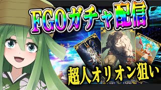 【FGO】ガチャ引くぞ！！石の貯蔵は十分だ！！（1000個） #Vtuber #侘美寂美ワサ美