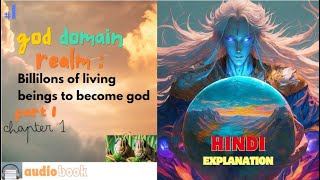 Traveled To A World , Everyone Can Become A Deity ,Chapter 1 Garbage Familia || audio book || HINDI