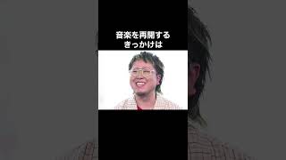 【絆】こっちのけんと兄弟と共に歩んだ道 #shorts #こっちのけんと #菅田将暉