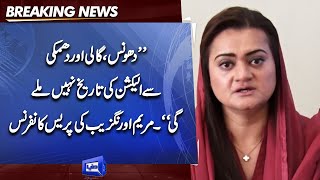 Election Ki Tareekh Kaisay Milay Gi? | Maryam Aurangzeb Important Press Conference