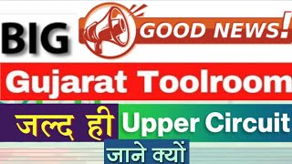 gujarat toolroom share latest news | gujarat toolroom share | gujarat toolroom latest news | gujarat