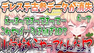 小学生の頃からやってるデレステのデータを誤って消失させてしまい再スタートする桃鈴ねね【切り抜き/ホロライブ】