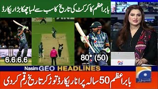 Pakistan vs New Zealand In T20 Tri Series Match Today Highlights | Pak Vs Nz | Babar Azam Batting