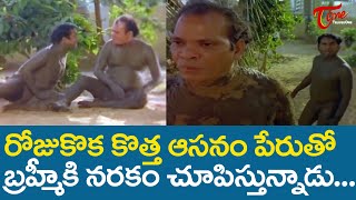 Suthi Veerabhadra Rao And Brahmanandam Best Comedy Scene | TeluguOne Comedy