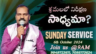 శ్రమలలో నిరీక్షణ సాధ్యమా/Sunday Service/Bro.P.Dasbabu garu/6th October 2024/#christianmessagess