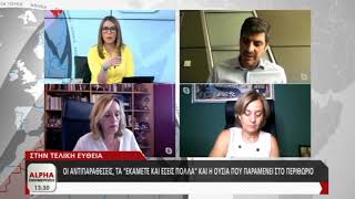 Μέγα Ολίσθημα η ανάμιξη Μητσοτάκη στα Εσωτερικά της Κύπρου.
