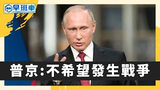 《鳳凰早班車》俄羅斯從烏克蘭邊境撤走部分軍隊；英國安德魯王子性侵案 雙方達成和解 20220216【下載鳳凰秀App，發現更多精彩】