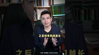 购买基金的费用如何算？（下）#基金 #理财 #shorts