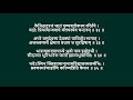 canto skandam 1 chapter 8 srimad bhagawatam recitation parayanam with lyrics kunti sthuthi