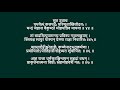 canto skandam 1 chapter 8 srimad bhagawatam recitation parayanam with lyrics kunti sthuthi