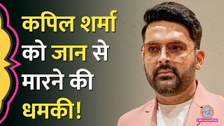 Kapil Sharma के साथ 3 बड़े सेलिब्रिटीज़ को मिली धमकी, मैसेज में क्या निकला? Remo D'Souza