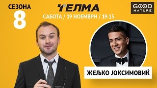 Еден на Еден - Жељко Јоксимовиќ