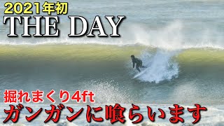 【今年初のTHE DAY】ダブルサイズ掘れまくり4ftの凄マジいパワーウェーブ！狙う波全てが炸裂！