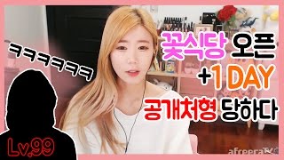 [꽃빈Live] 같은재료 같은음식 너무나도 다른 리액션 *두고보자 러너..*