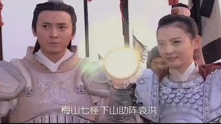 第十一回:   八九玄功 PK 八九玄功   猴哥与杨戬的前世今生