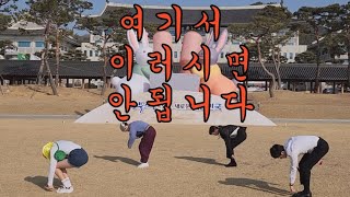 어? 선 넘네? (feat.5대 주정차 금지구역)